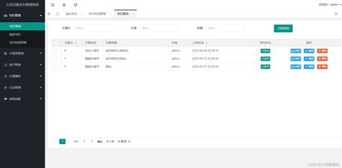 基于SpringBoot的心理健康咨詢服務系統設計與實現——網頁制作及網絡工程技術咨詢服務方案