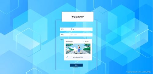 基于SSM框架的考研咨詢APP（項目源碼05262）設計與實現——網頁制作與網絡工程技術咨詢服務方案